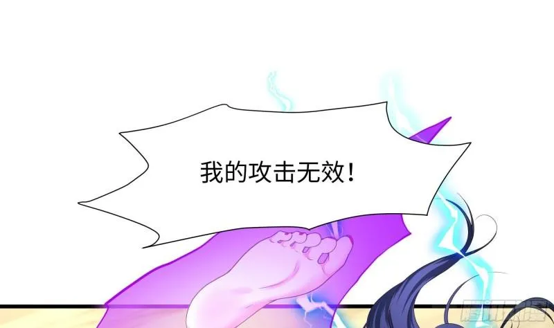 第47话 阎王鬼眸 第64页