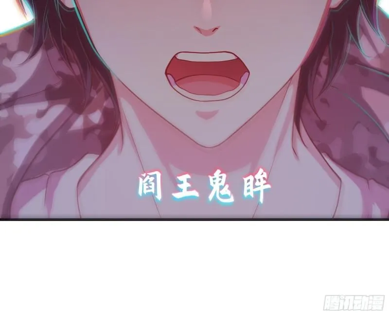 第47话 阎王鬼眸 第69页