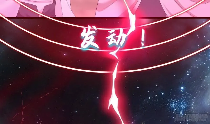 第47话 阎王鬼眸 第73页