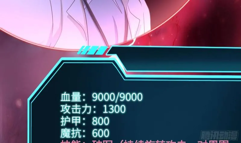 第47话 阎王鬼眸 第76页