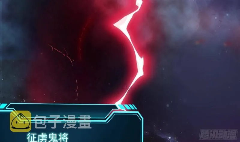 第47话 阎王鬼眸 第78页