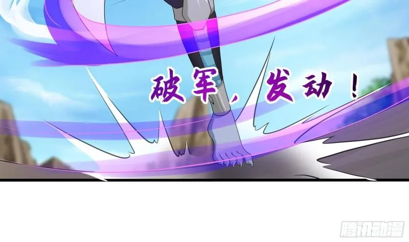 第47话 阎王鬼眸 第89页