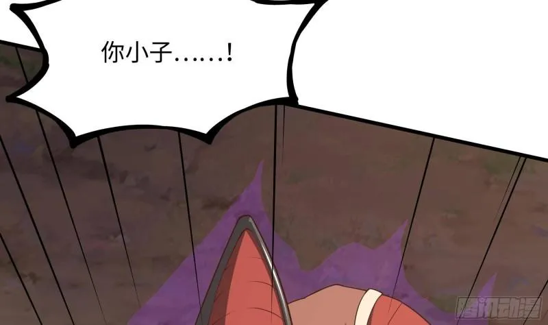 第47话 阎王鬼眸 第99页