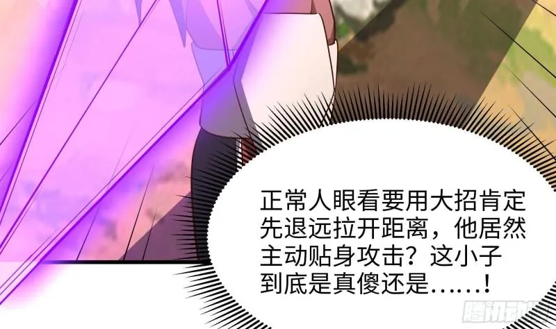 第47话 阎王鬼眸 第102页