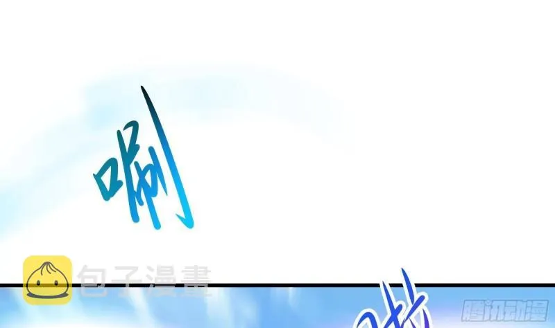 第47话 阎王鬼眸 第106页
