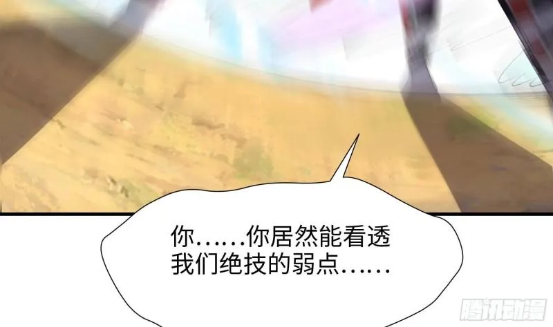 第47话 阎王鬼眸 第110页