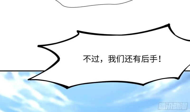 第47话 阎王鬼眸 第111页