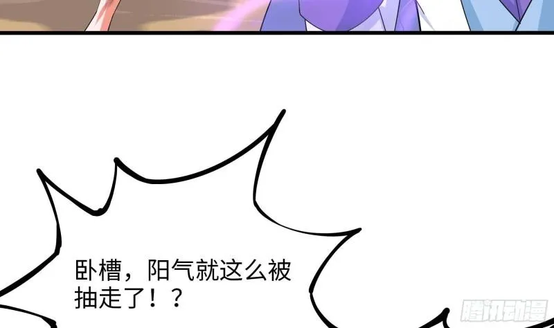 第47话 阎王鬼眸 第121页