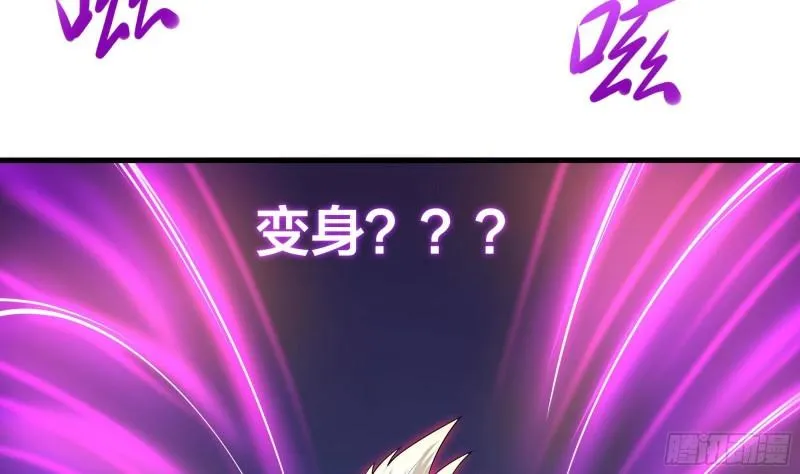 第47话 阎王鬼眸 第126页
