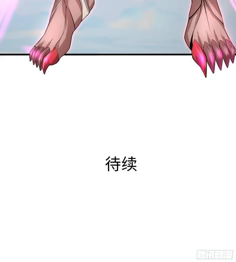 第47话 阎王鬼眸 第129页