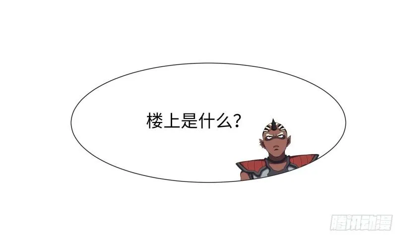 第45话 终于找到你了！ 第3页