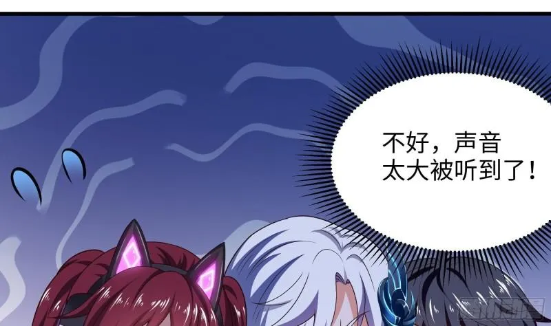 第45话 终于找到你了！ 第4页