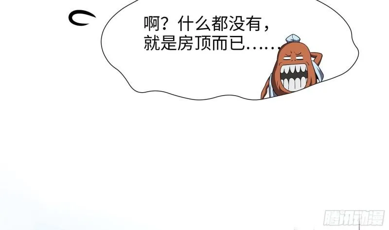 第45话 终于找到你了！ 第6页