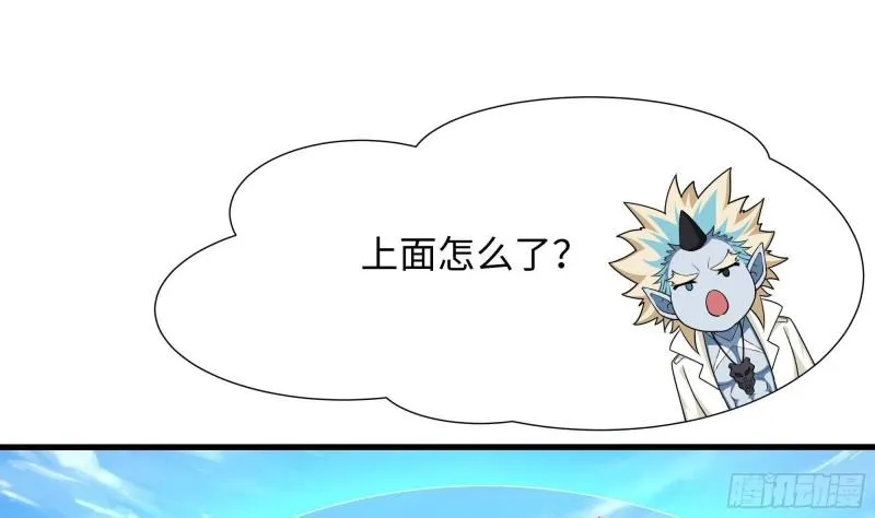 第45话 终于找到你了！ 第15页