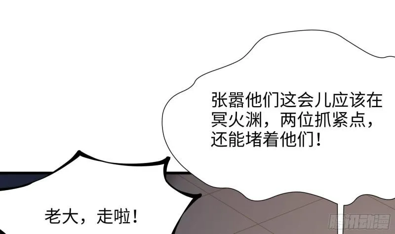 第45话 终于找到你了！ 第20页