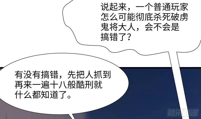 第45话 终于找到你了！ 第24页