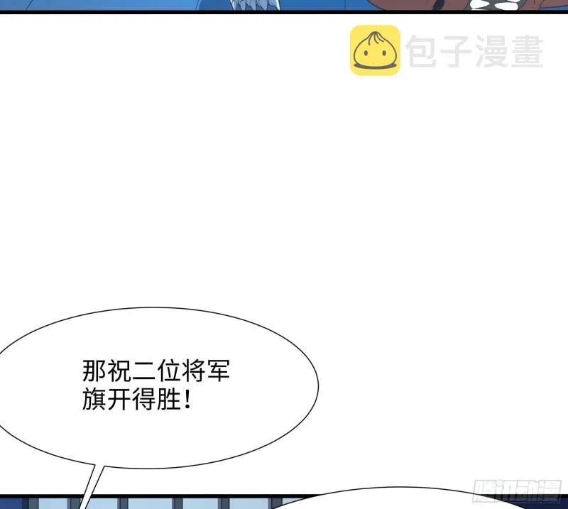 第45话 终于找到你了！ 第27页