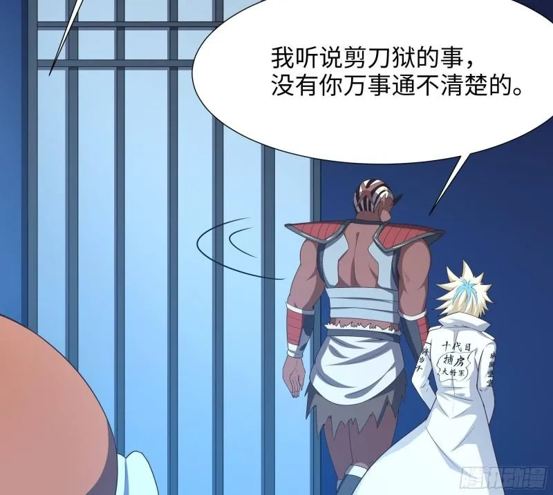 第45话 终于找到你了！ 第28页