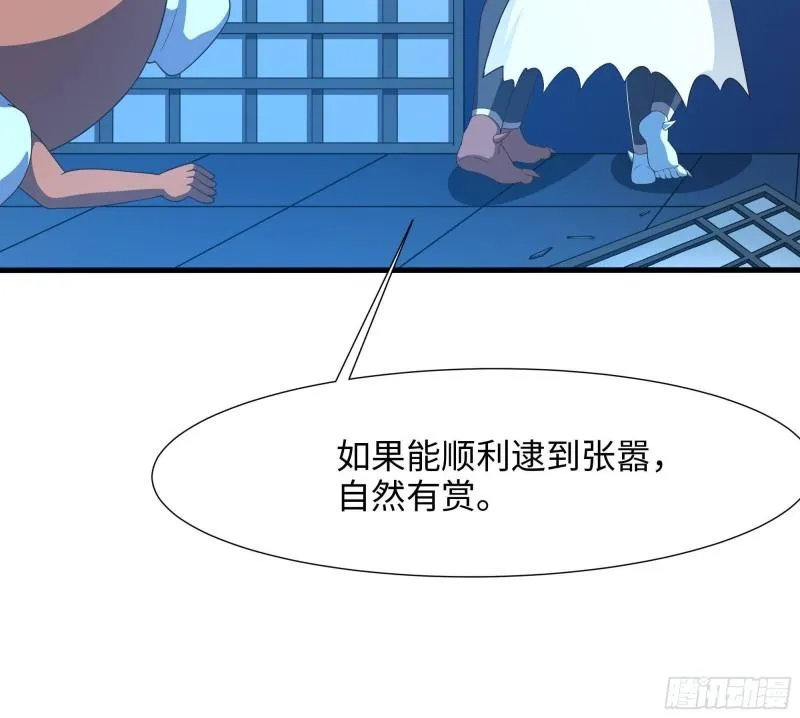第45话 终于找到你了！ 第29页