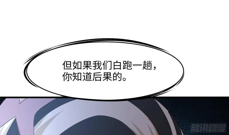 第45话 终于找到你了！ 第30页