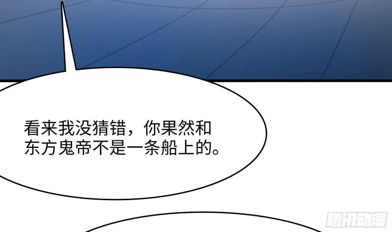 第45话 终于找到你了！ 第41页