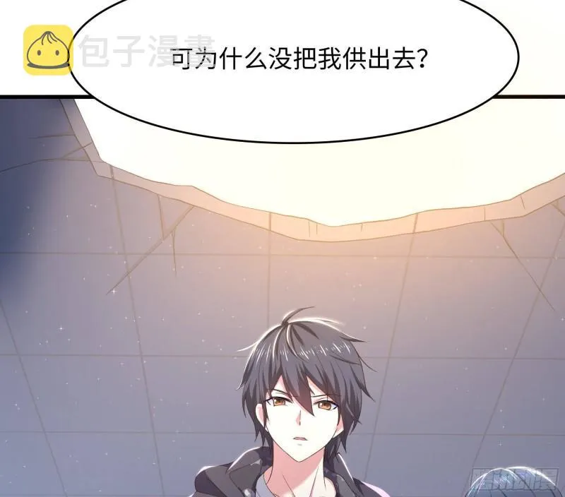第45话 终于找到你了！ 第42页
