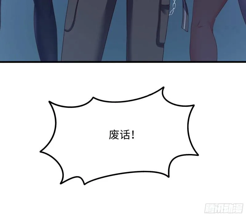第45话 终于找到你了！ 第44页