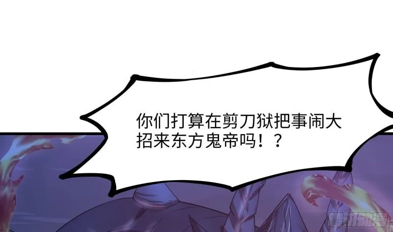 第45话 终于找到你了！ 第45页