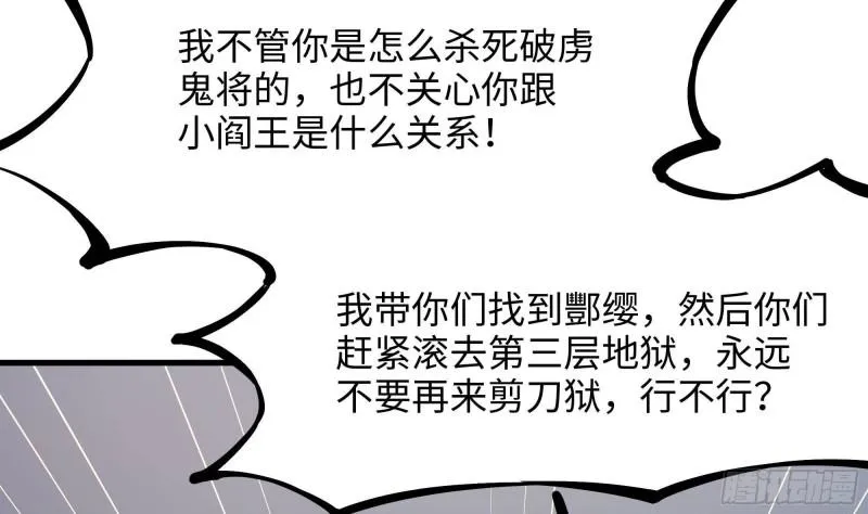 第45话 终于找到你了！ 第50页