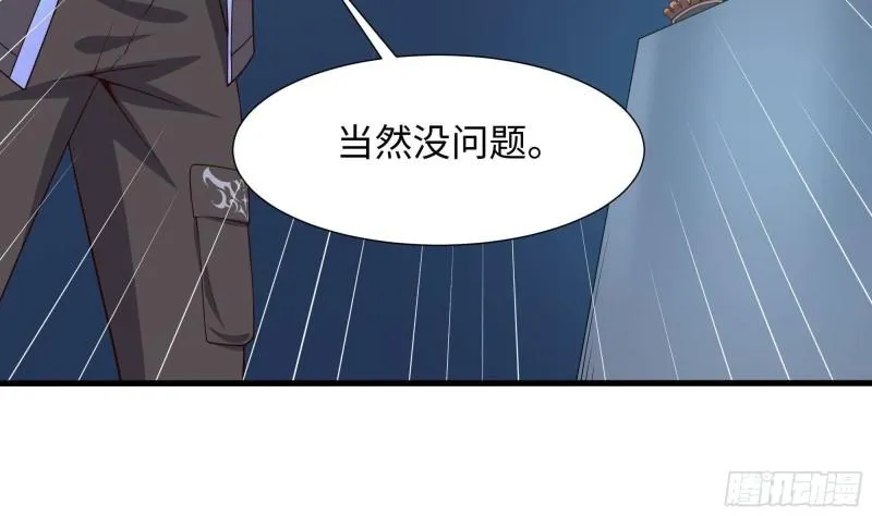 第45话 终于找到你了！ 第53页