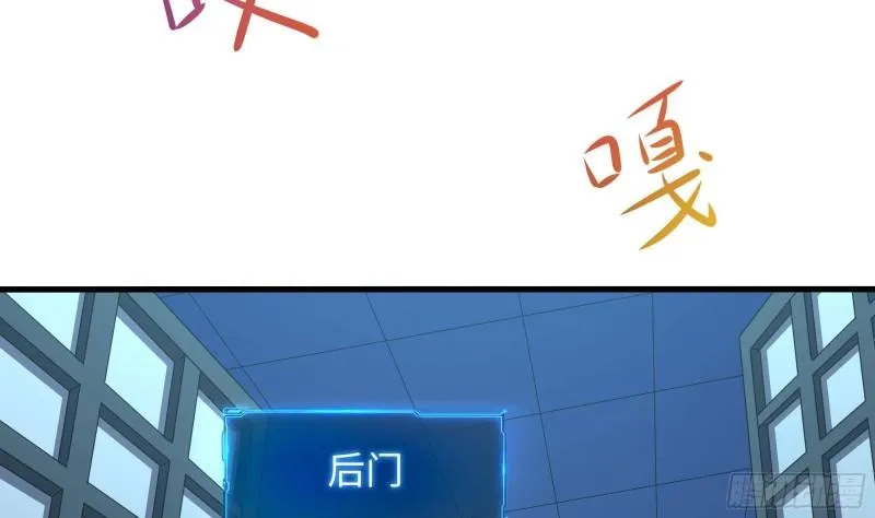 第45话 终于找到你了！ 第55页