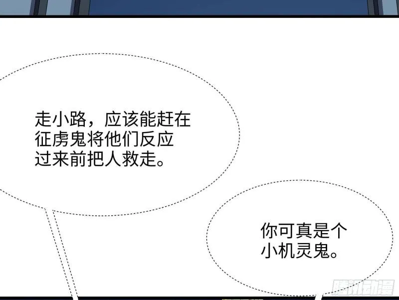 第45话 终于找到你了！ 第57页