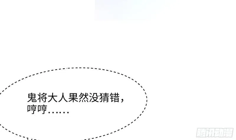 第45话 终于找到你了！ 第63页