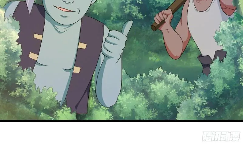 第45话 终于找到你了！ 第65页