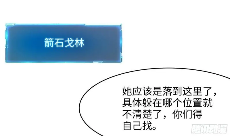 第45话 终于找到你了！ 第68页