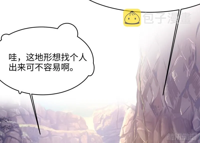 第45话 终于找到你了！ 第69页