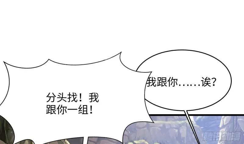 第45话 终于找到你了！ 第72页