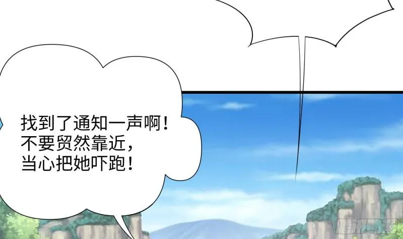 第45话 终于找到你了！ 第76页
