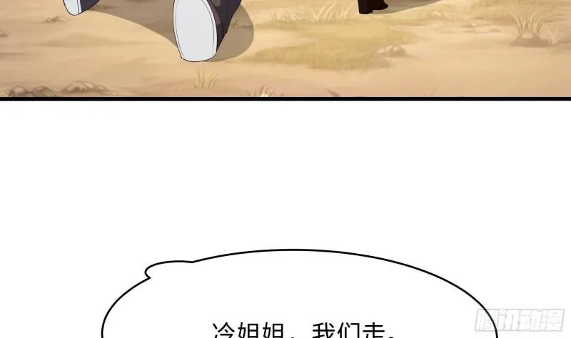第45话 终于找到你了！ 第78页