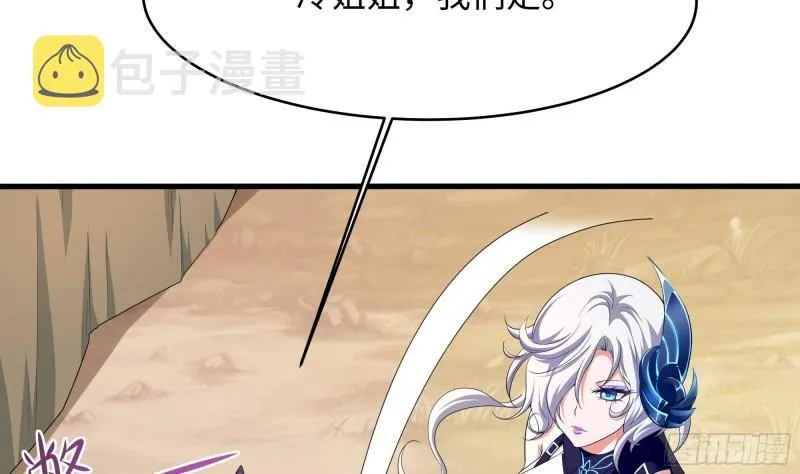 第45话 终于找到你了！ 第79页