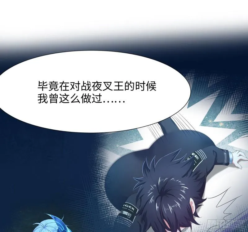 第45话 终于找到你了！ 第84页