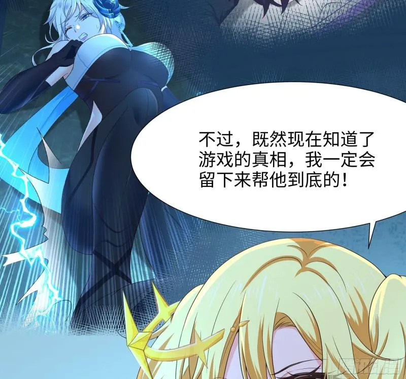 第45话 终于找到你了！ 第85页