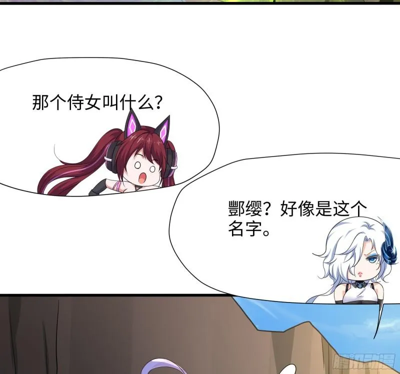 第45话 终于找到你了！ 第90页