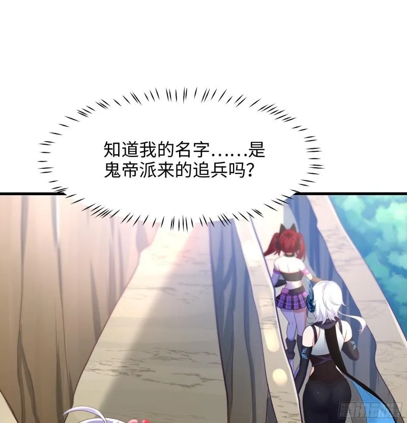 第45话 终于找到你了！ 第92页