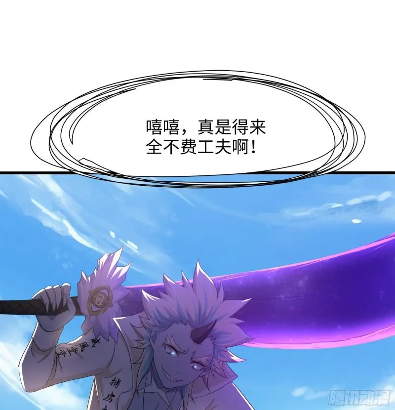 第45话 终于找到你了！ 第94页