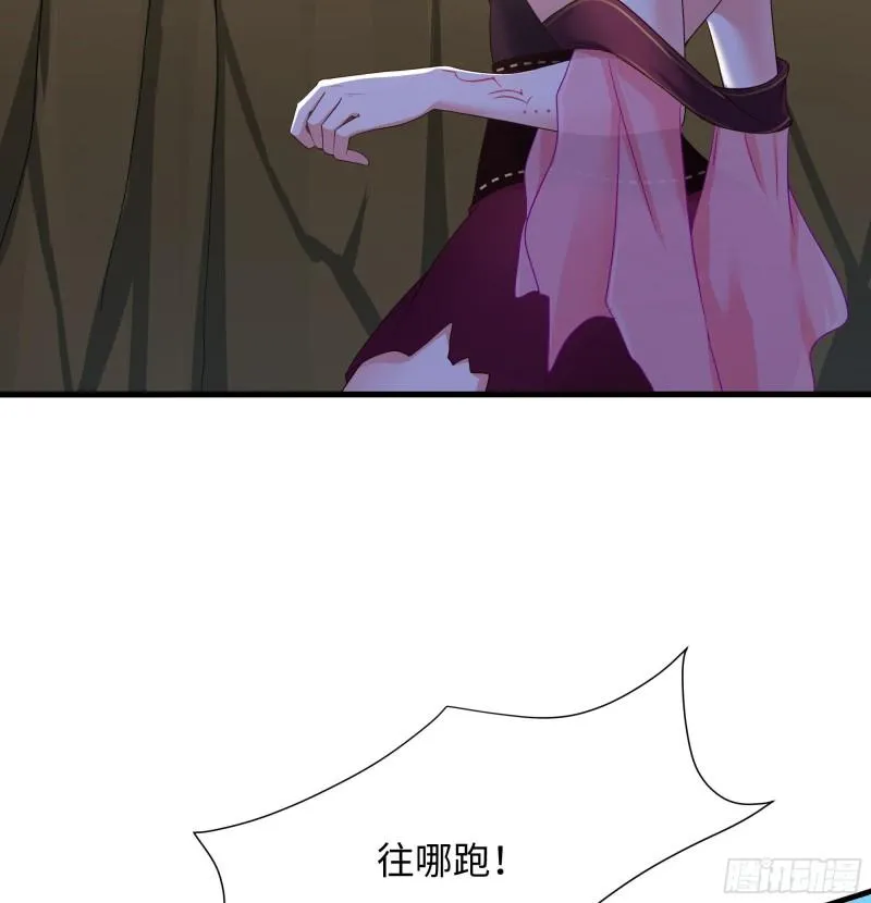 第45话 终于找到你了！ 第96页