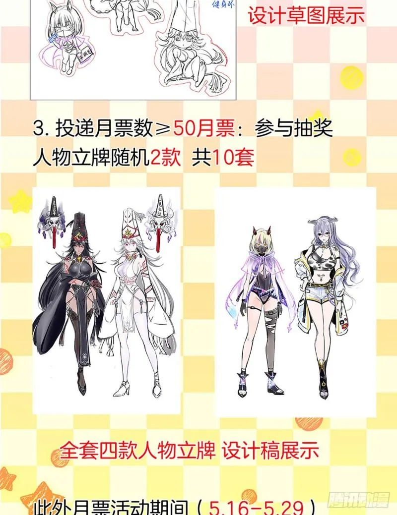 第45话 终于找到你了！ 第114页
