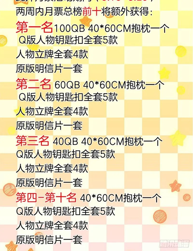 第45话 终于找到你了！ 第115页