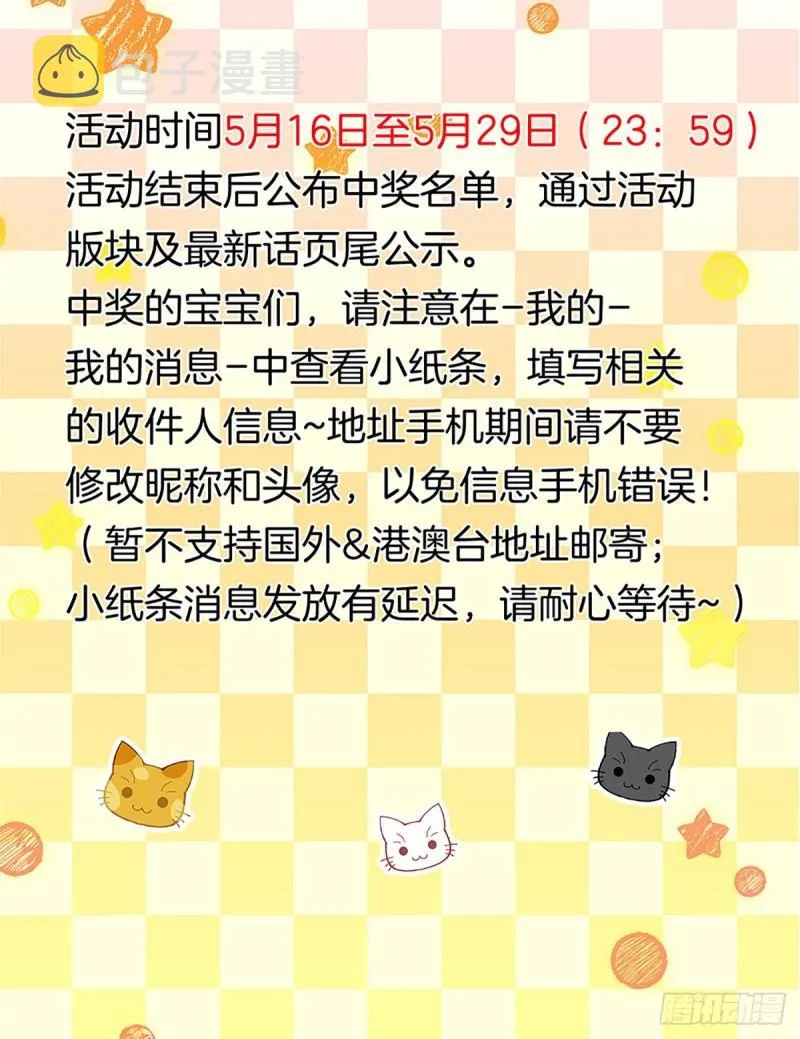 第45话 终于找到你了！ 第116页