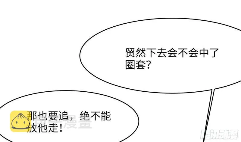 第43话 烦人的机关 第3页